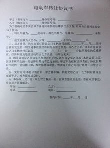 标易京牌转让全流程指南：老司机教你避开90%的常见陷阱