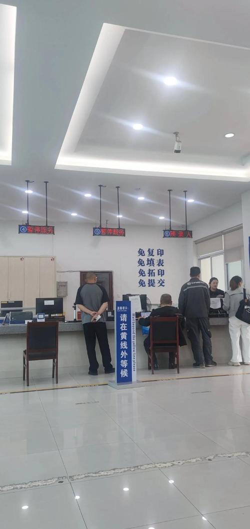 车牌过户审核大厅