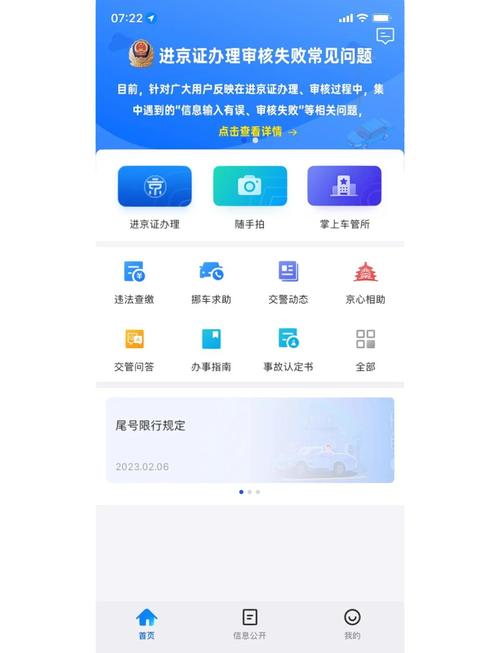 标易北京油车指标公司户转让，公司车过户：2026新规下的合规操作指南