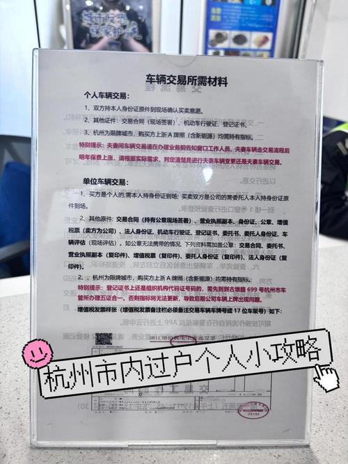 标易北京车牌车过户转移政策解析：小白必看的避坑指南