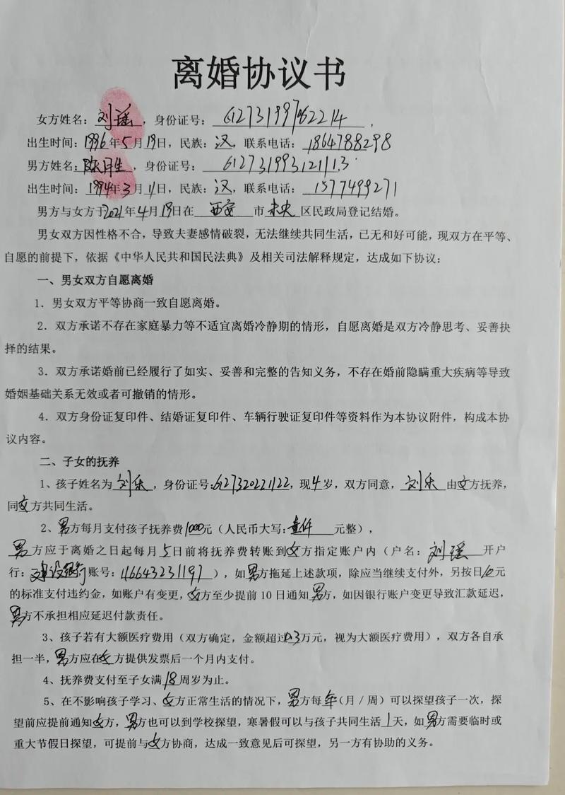 标易京牌转让遇坑？这些隐藏成本和合规要点你必须知道